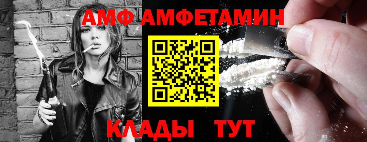 Новоалександровск  Amphetamine  АМФЕТАМИН  Amphetamine Premium  Вход с VPN 