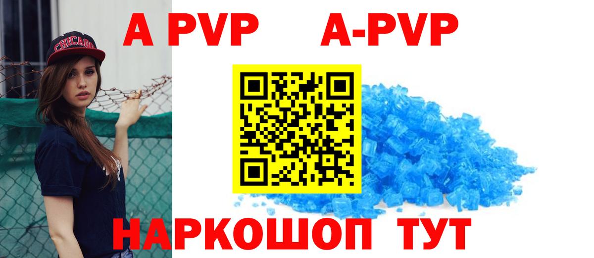 Alfa_PVP кристаллы  А ПВП крисы CK  Новоалександровск  Alpha-PVP крисы CK  Вход с VPN 