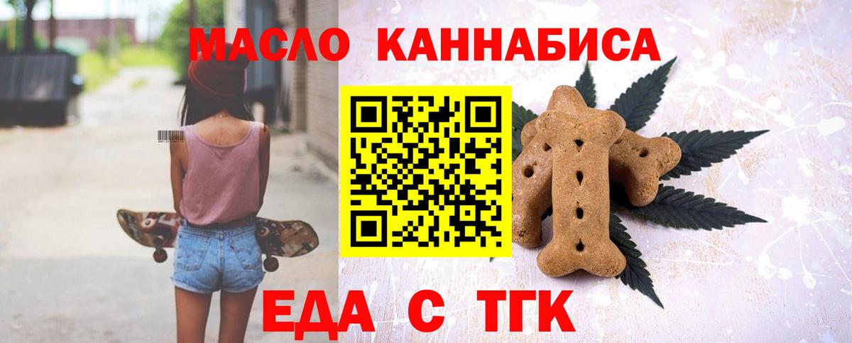 Новоалександровск  Cannafood конопля  Вход с VPN 