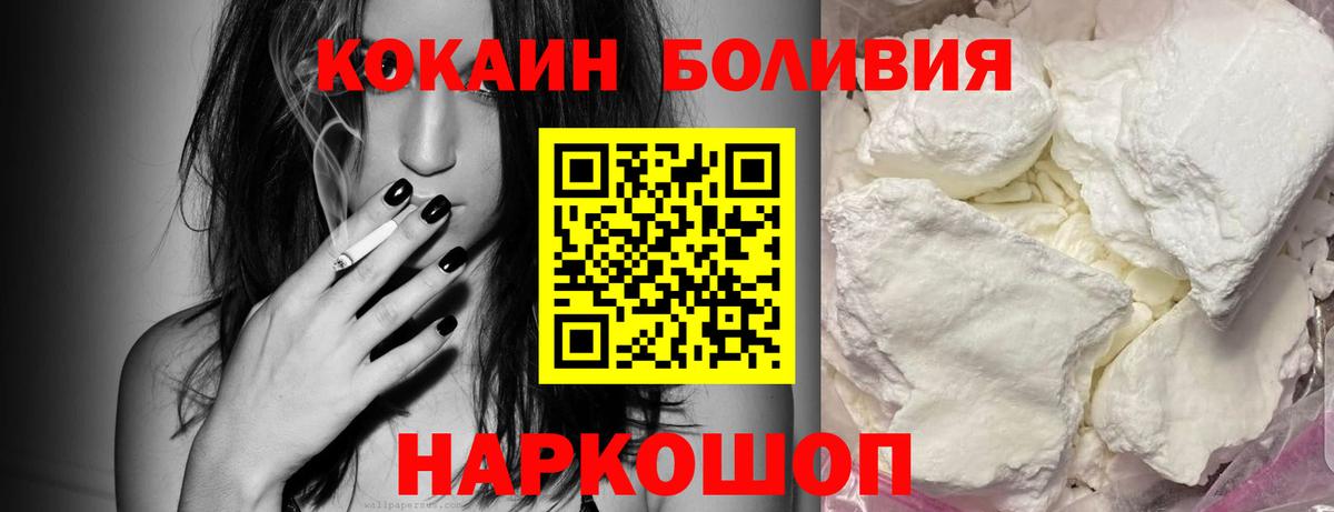 Кокаин Перу  Вход с VPN  Новоалександровск  Кокаин Боливия 