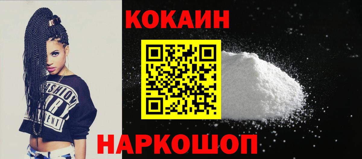 Cocaine FishScale Новоалександровск