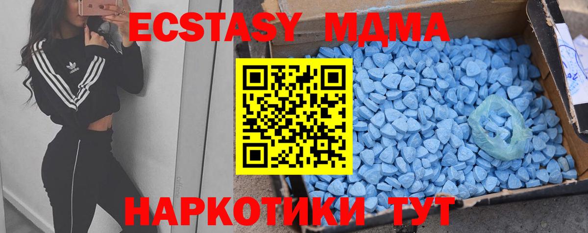 Ecstasy  Вход с VPN  Ecstasy 250 мг  Новоалександровск  Экстази Punisher 