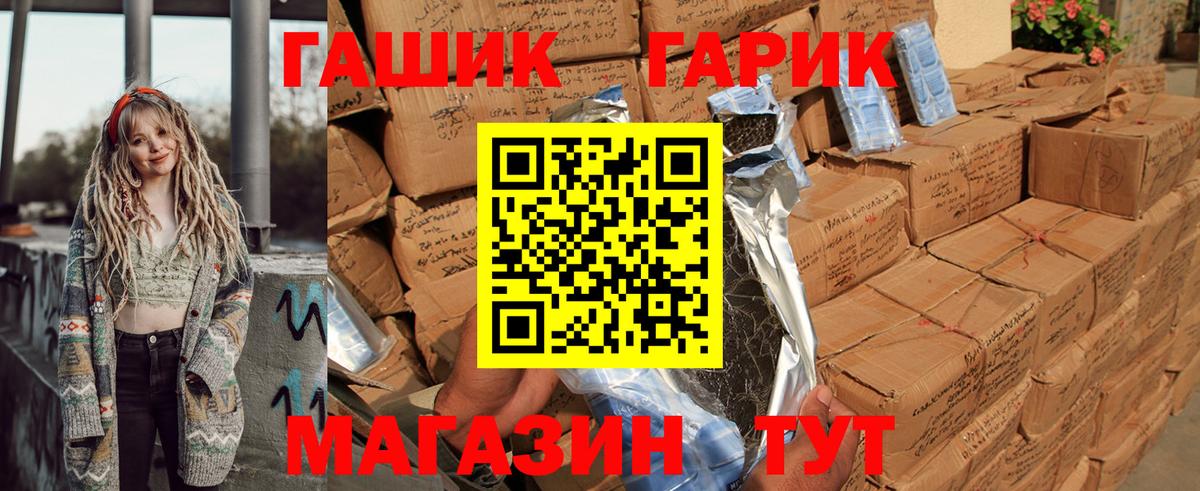 Новоалександровск  ГАШ  Вход с VPN  Гашиш VHQ 