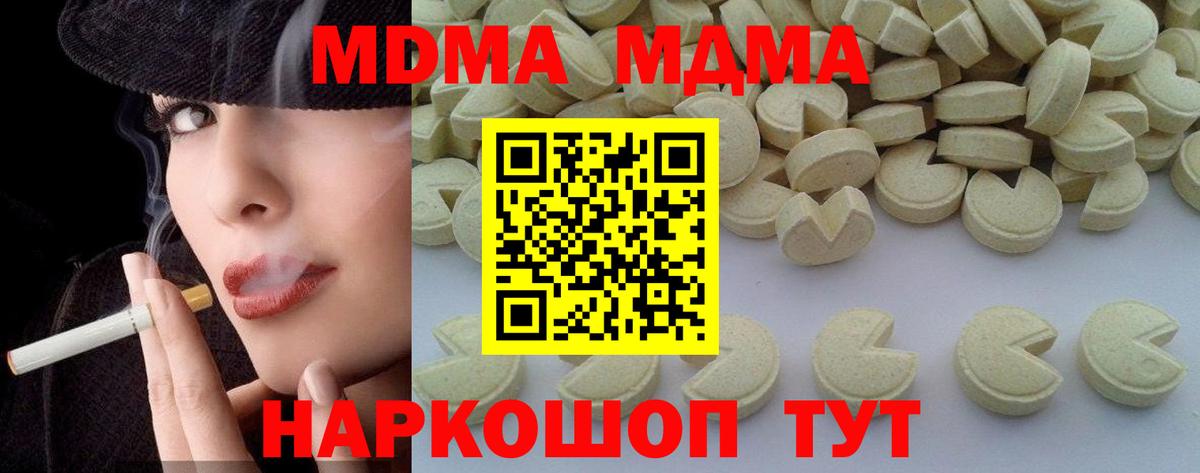 Новоалександровск  MDMA crystal  Вход с VPN  MDMA VHQ 