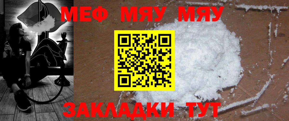 Мефедрон кристаллы  Вход с VPN  Меф 4 MMC  МЯУ-МЯУ  Новоалександровск 