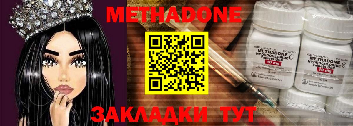 Новоалександровск  Метадон VHQ  Вход с VPN 