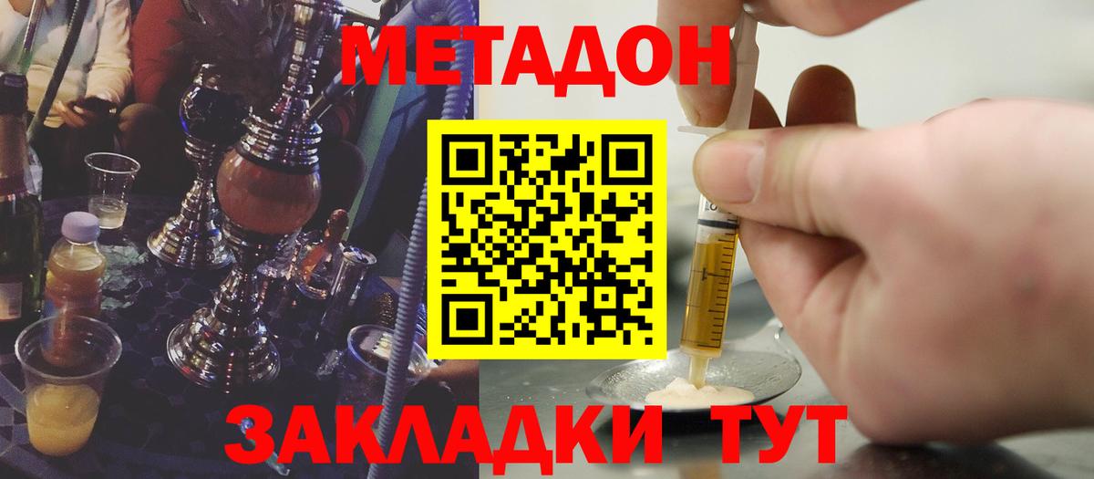 Метадон мёд Новоалександровск