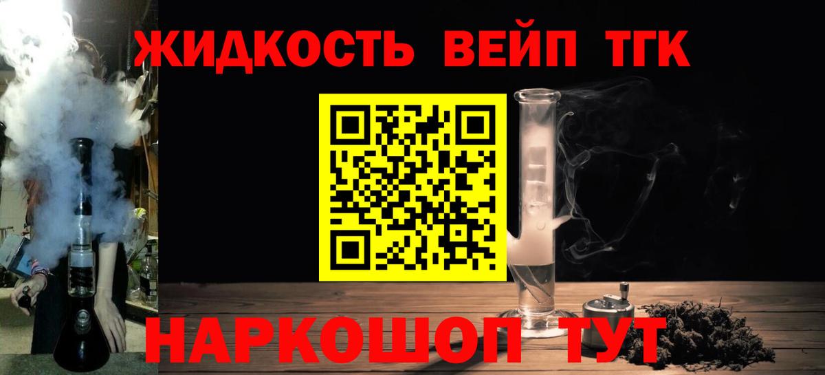 Новоалександровск  Дистиллят ТГК жижа  Дистиллят ТГК THC oil  Вход с VPN 